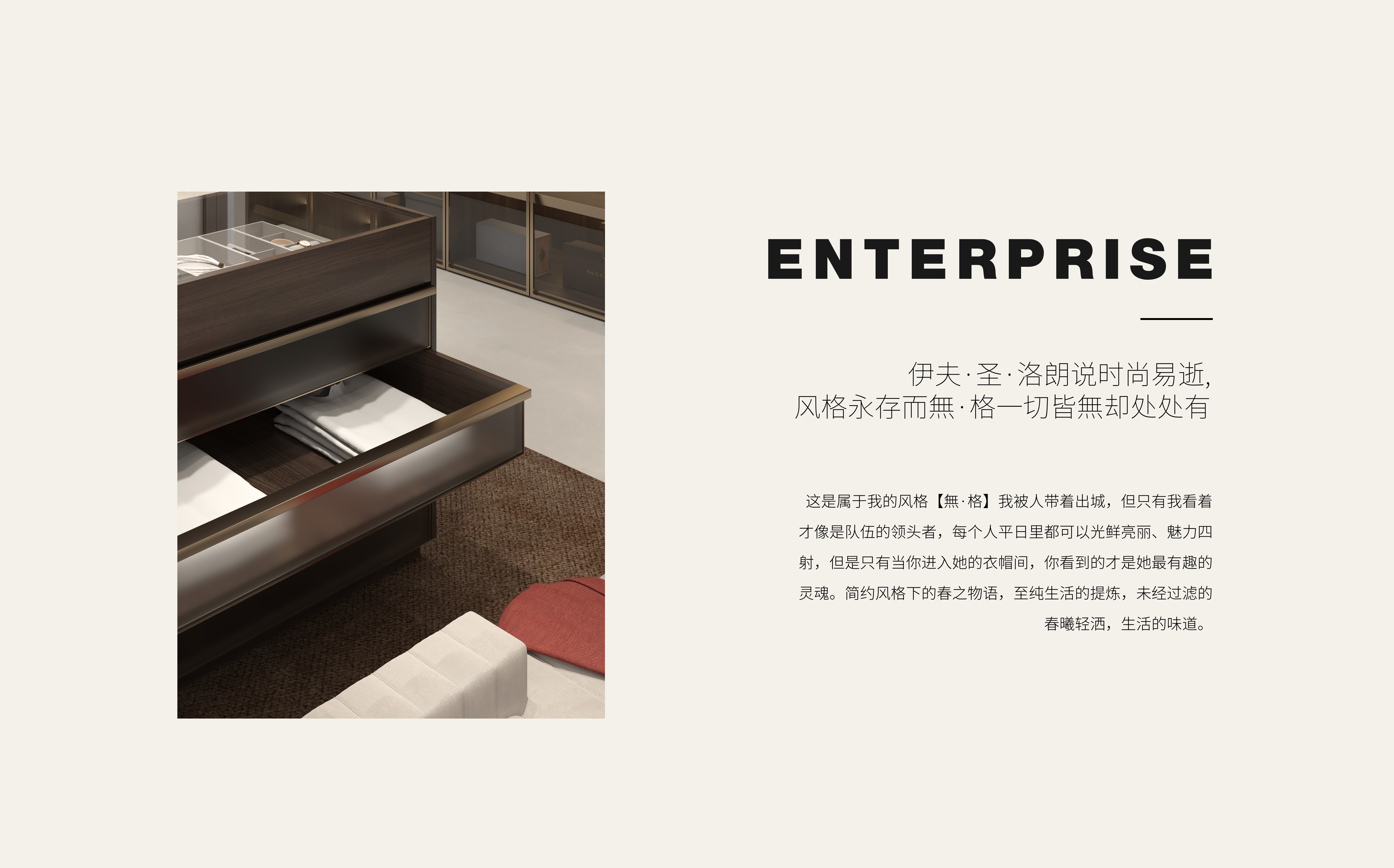 衣帽介紹